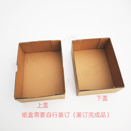 五金配件天地盖包装盒上下盖纸箱轴承球阀膨胀螺丝大号扣盖纸盒 - 图0