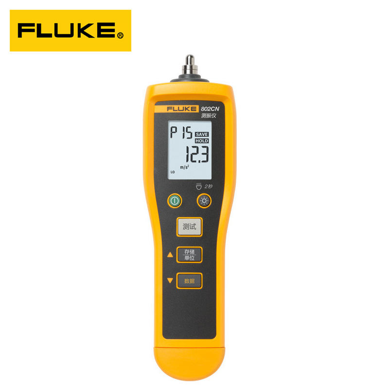 Fluke福禄克F805CN/805FC手持便携数字测振仪F802CN/802ES测震仪 - 图0