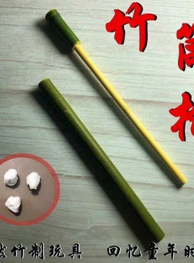 8090后竹筒枪竹筒炮发射纸炮枪