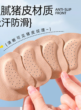 凉鞋专用前脚掌垫半码鞋垫