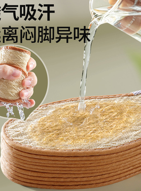 艾草除臭亚麻鞋垫男款吸汗透气防臭女纯棉布软底舒适全棉汗脚专用