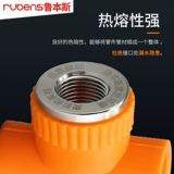 鲁本斯 Аксессуары для водопроводной трубы PPR Live подключение горячей трубки оранжево