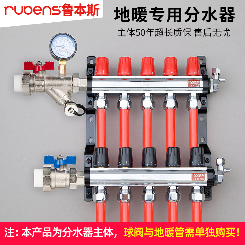 鲁本斯地热暖管分水器家用全铜一体大流量暖气片水暖温控球阀门 - 图1