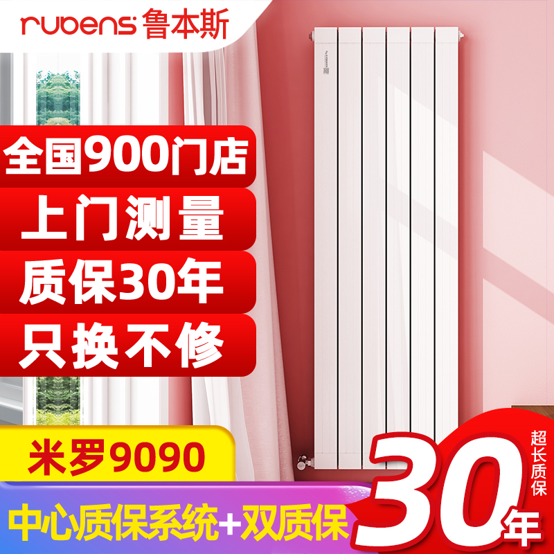 鲁本斯铜铝复合暖气片家用水暖换散热器片过水热横立板式集中供热 - 图0