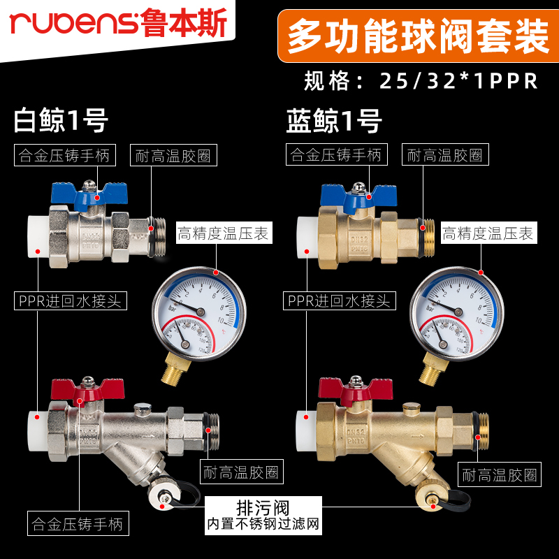 鲁本斯地暖地热分水器家用全铜大流量地暖管暖气片水暖温控器球阀 - 图3