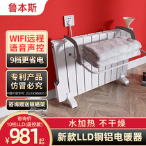 Rubens water injection type electric heating sheet warmer home electric heater radiator sheet plug-in electric energy saving plus water cycle