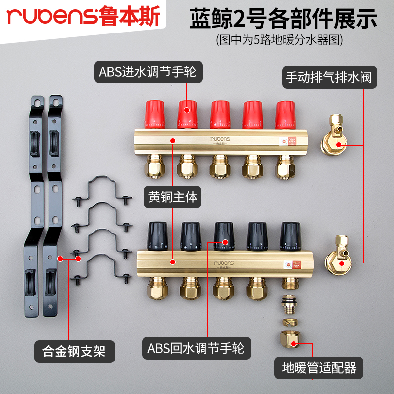 鲁本斯地热暖管分水器家用全铜一体大流量暖气片水暖温控球阀门 - 图2