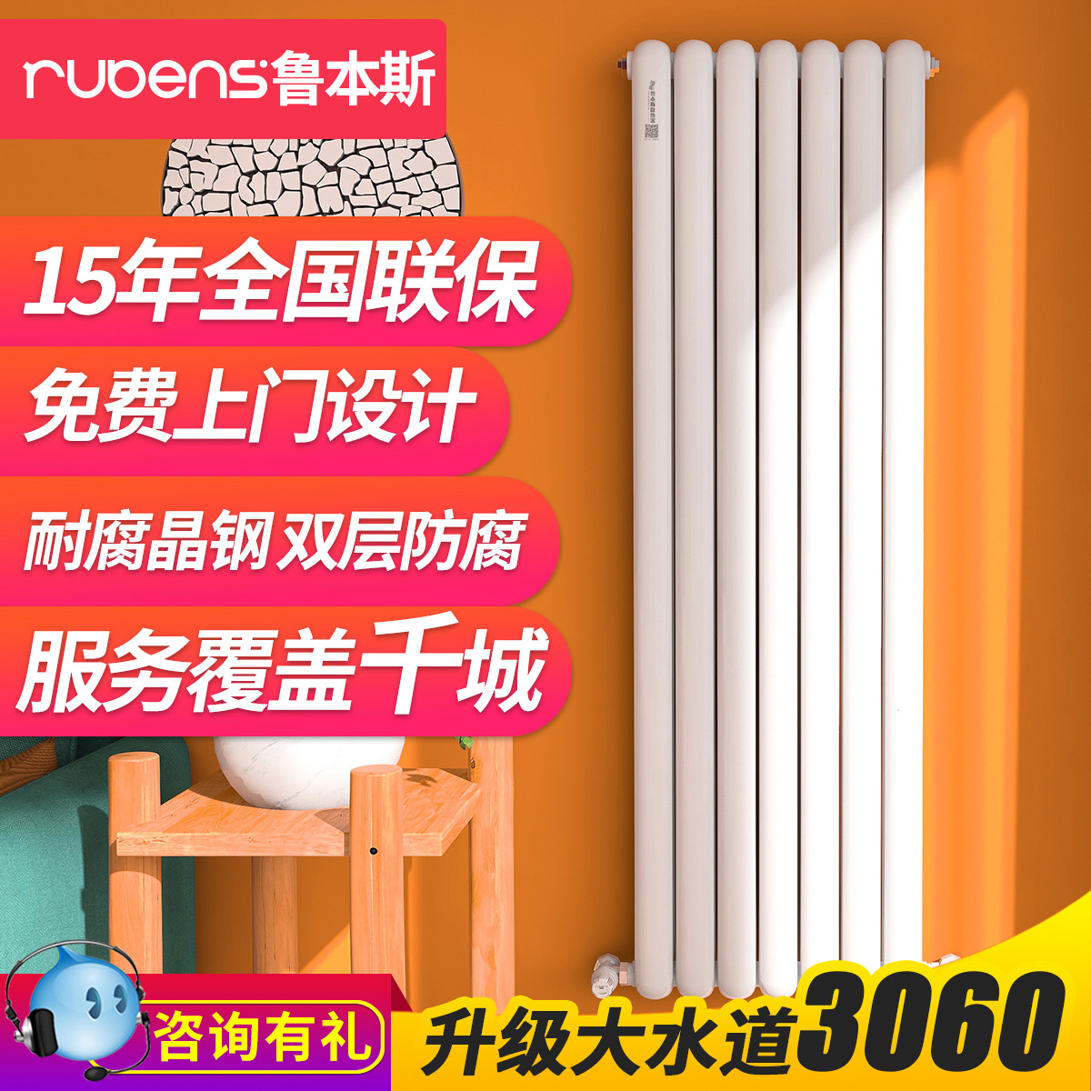 鲁本斯钢制暖气片家用水暖散热片换热器卫生间过水热板式集中供热 - 图0