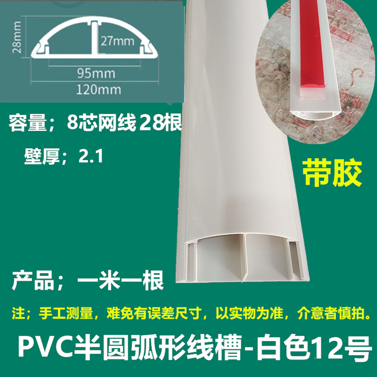 PVC明装线槽地面防踩理线槽遮地防火电线走线槽电缆网线弧形半圆,淘宝优惠券,粉丝福利购,淘宝优惠卷