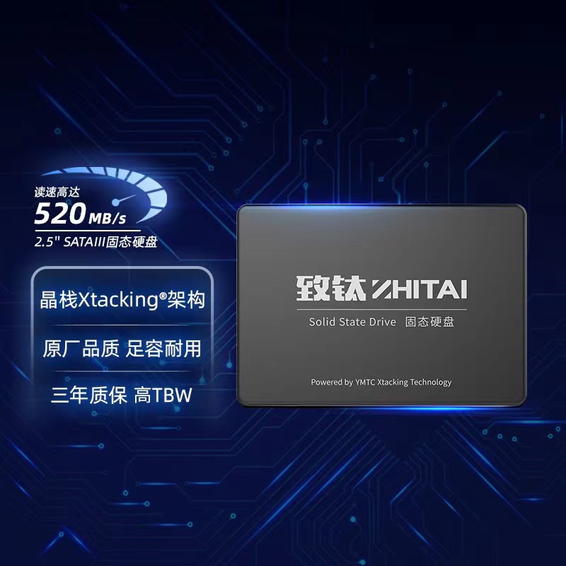 致钛(ZhiTai)长江存储SC001 Active 256G 512G SSD固态硬盘SATA3 - 图1