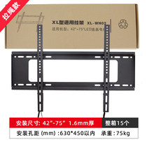 Suitable for sea trust Genesis XL-WH02 hanging rack 40 55 55 70 70 75 85 90 inch Universal TV wall-mounted