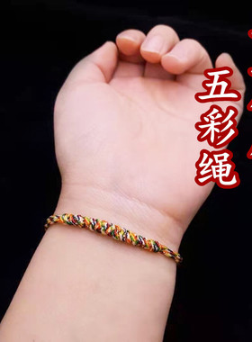 手工编织金刚结五彩绳手链脚链绳