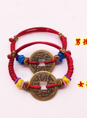 五帝铜钱手链脚链脚绳