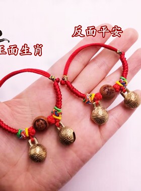 桃木生肖虎头学步铜铃铛脚链