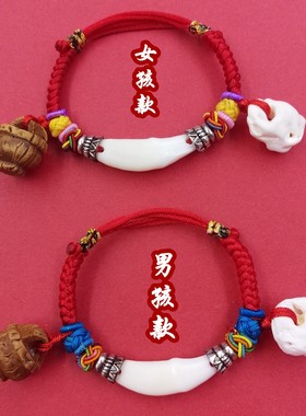 猪精惊骨护身符狗牙桃篮木脚链