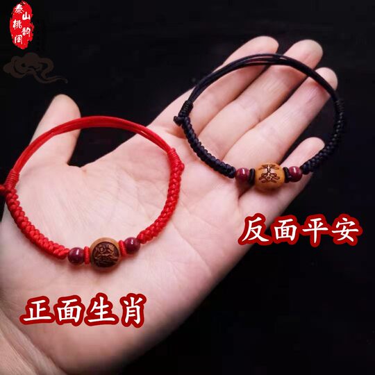 Peach wood zodiac cinnabar ankle chain