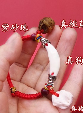 宝宝婴儿童狗牙桃蓝猪精骨手链