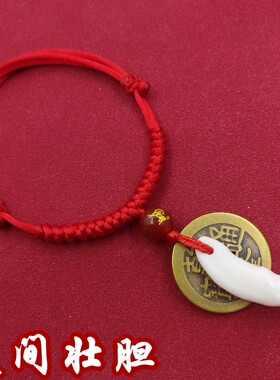 黑狗牙铜钱玛瑙生肖脚链金刚结