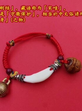 虎头铜铃铛手绳朱砂桃篮木脚链