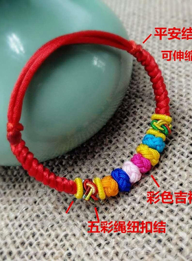 手工编织端午节五彩绳手链脚链绳