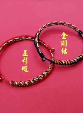 五彩红绳脚链金刚结编织脚链