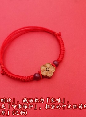 桃木桃花朱砂手链脚绳