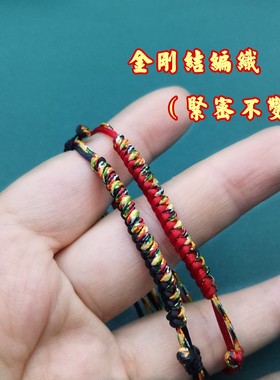 五彩红绳五色脚链金刚结编手链