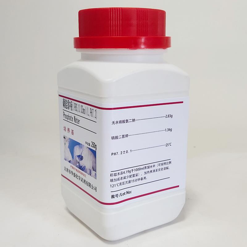 磷酸盐缓冲液PBS 0.03mol/LpH7.2用于样品稀释实验用品干粉培养基 - 图1