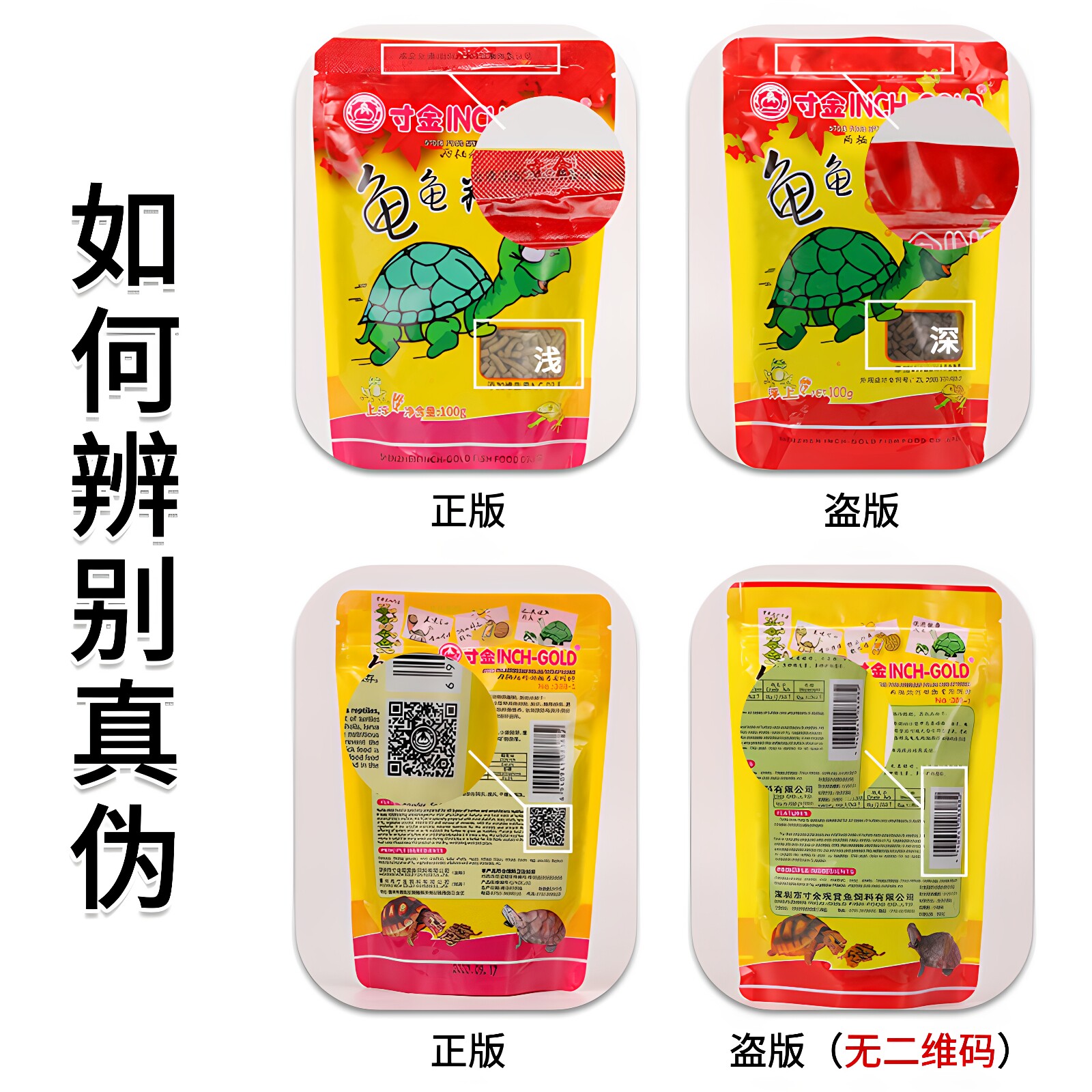 寸金龟粮乌龟饲料鳄龟水龟巴西龟幼龟草龟陆龟通用型营养补钙食物
