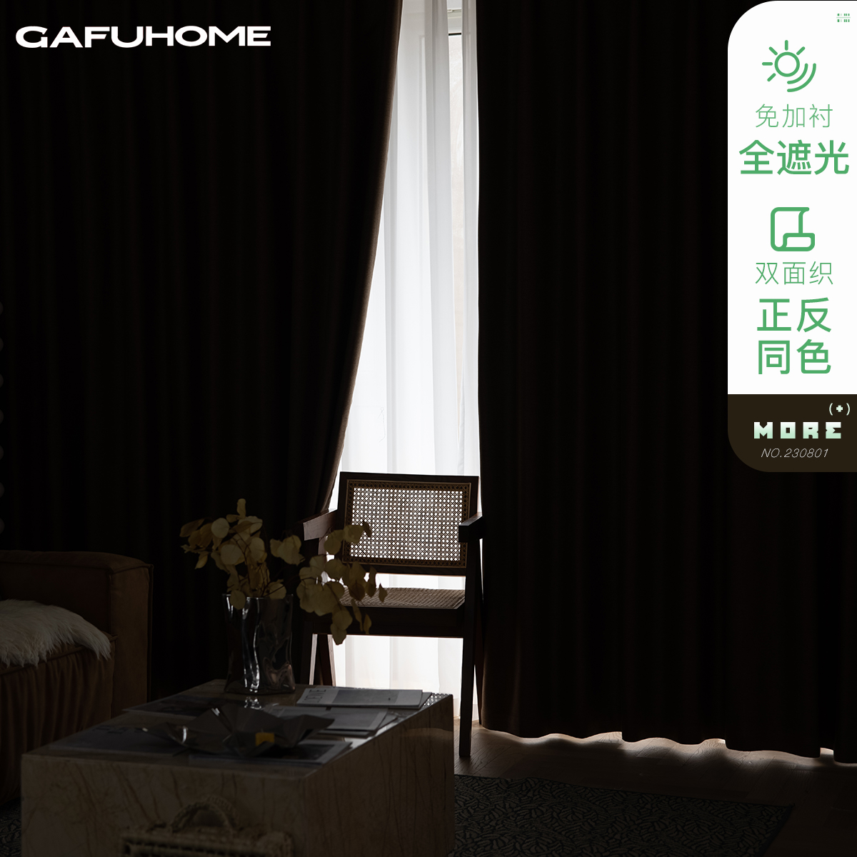 GAFUHOME2024新款全遮光窗帘定制现代简约轻奢卧室客厅双面加厚