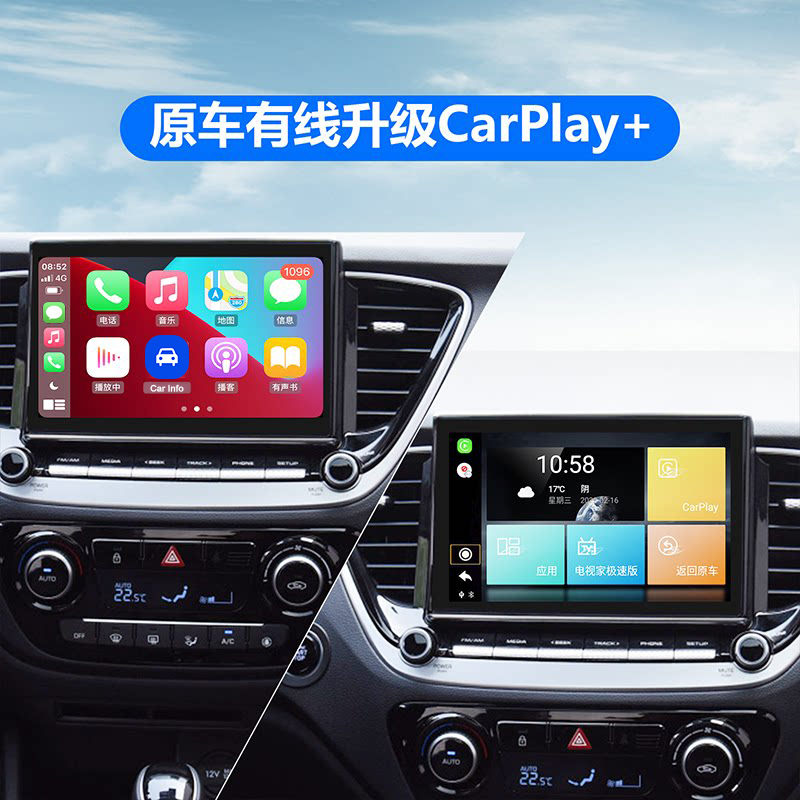 奔驰全屏电视电影视频超清专用投屏多媒体无线CarPlay/HiCar升级 - 图3