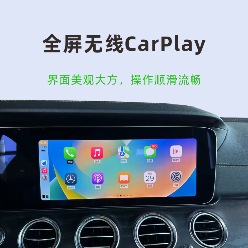 奔驰全屏高清苹果CarPlay/华为HiCar/安卓原车半屏升无线盒子E级 - 图0