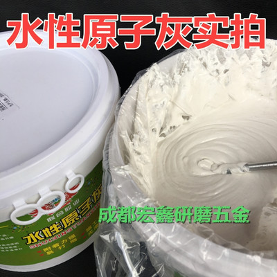 水性原子灰腻子木器白色可调腻子家具制作补土易刮平环保批墙4kg 虎窝淘