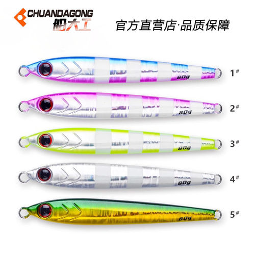 船大工新款jms132船海钓铁板饵刀鲅炮弹夜光镭射速沉铅板路亚饵 - 图0