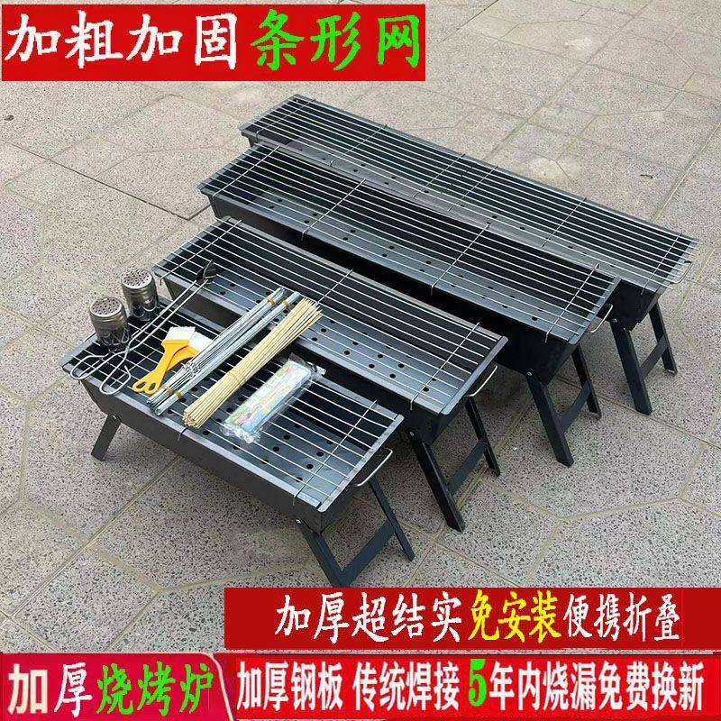 家用烧烤炉加厚耐用折叠烤肉炉户外木炭烤肉碳烤炉大小号全套工具,淘宝优惠券,粉丝福利购,淘宝优惠卷