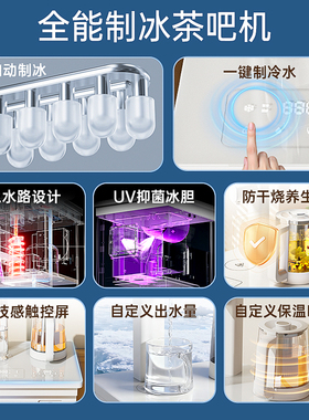 美国卓朗可制冰茶吧机2026新款家用全自动上水即热智能立式饮水机