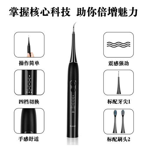 胖猫成人洗牙神器牙结石去除器两用洁牙器学生电动牙刷清理烟渍家 - 图2