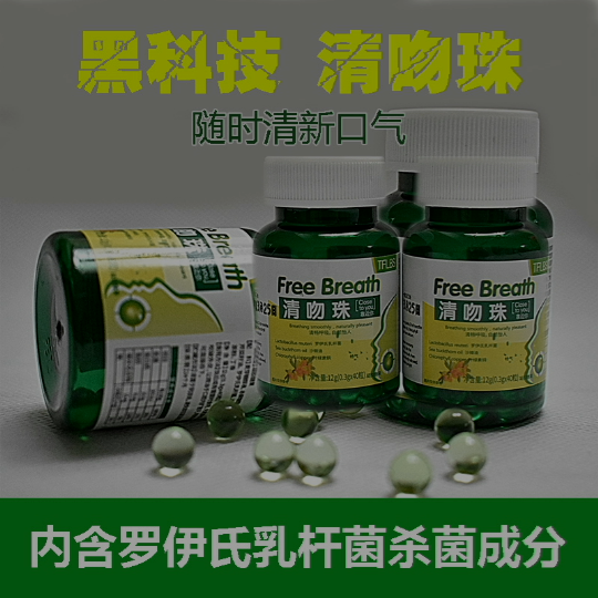 TFTBSSY-清吻珠德国轻吻珠清新口气黑科技亲吻珠润喉糖薄荷接吻糖 - 图2