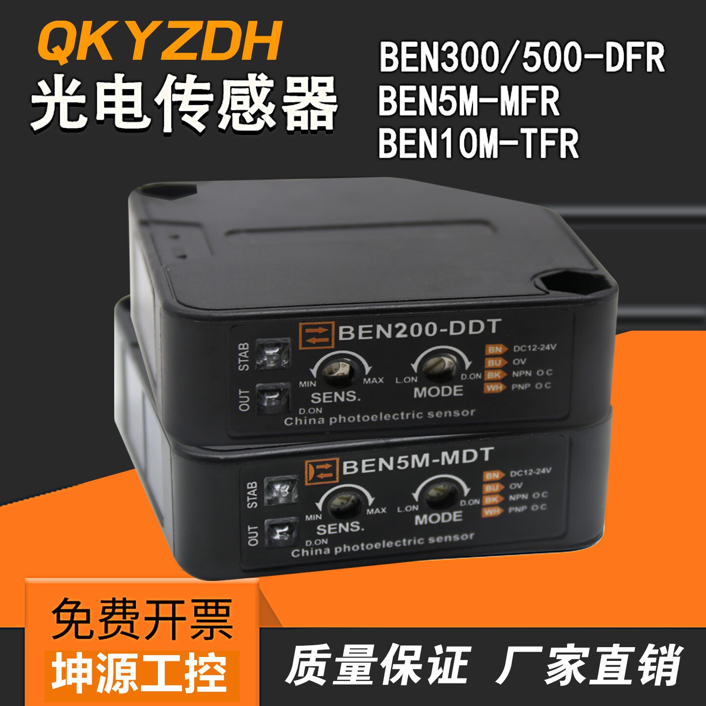 漫反射光电开关镜面感应BEN5M-MFR300500DFR-BEN10MTFR对射传感器