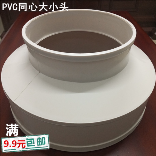 PVC同心大小头异径直接变径接头新风通风管接管箍排水管配件管件 - 图1