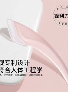 206新款化妆师初学者修眉刀女安全型刮眉毛刀片男女士专用全套装