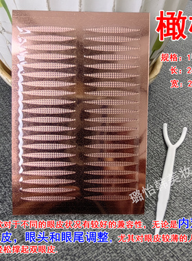 玫瑰金3M高粘双眼皮贴化妆师专用美目神器肿眼泡单眼皮内双支撑强