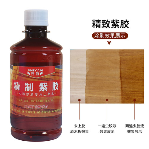 虫胶漆金黄虫胶紫胶液精制紫胶透明家具地板漆乐器环保漆印度进口 - 图1