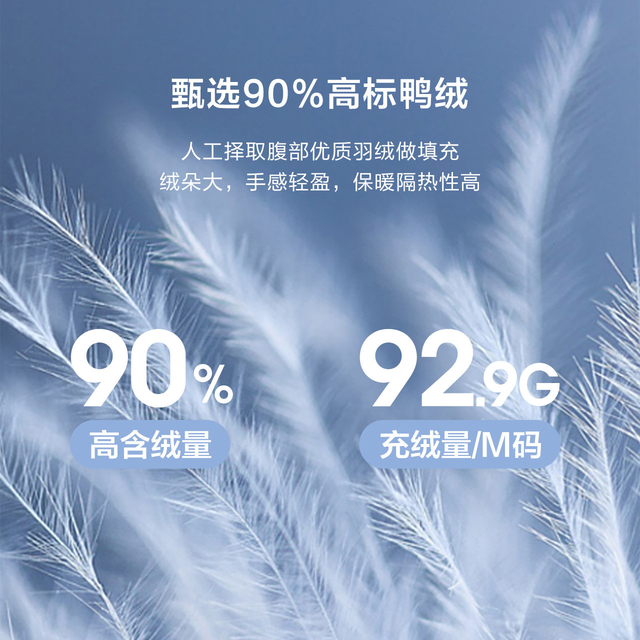 森马轻薄三防轻便保暖2021羽绒服 森马时尚羽绒服