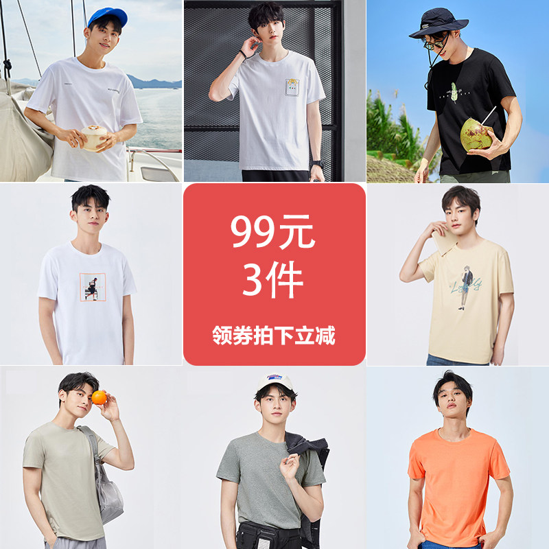 [99元3件]森马短袖t恤夏季打底衫 森马时尚T恤