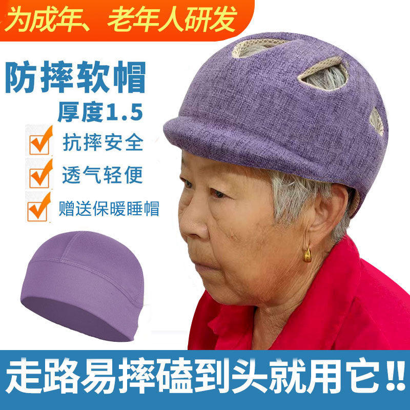中老年成人防摔帽开颅术后保护头部跌倒撞神器安全盔套睡觉护具,淘宝优惠券,粉丝福利购,淘宝优惠卷