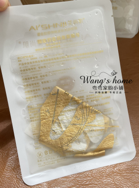 艾尚肌鎏金胶原弹嫩紧致亮颜面膜5片+抗皱淡纹填充次抛油5支