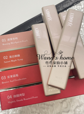 发2支爱得菲怦然心动粉雾口红