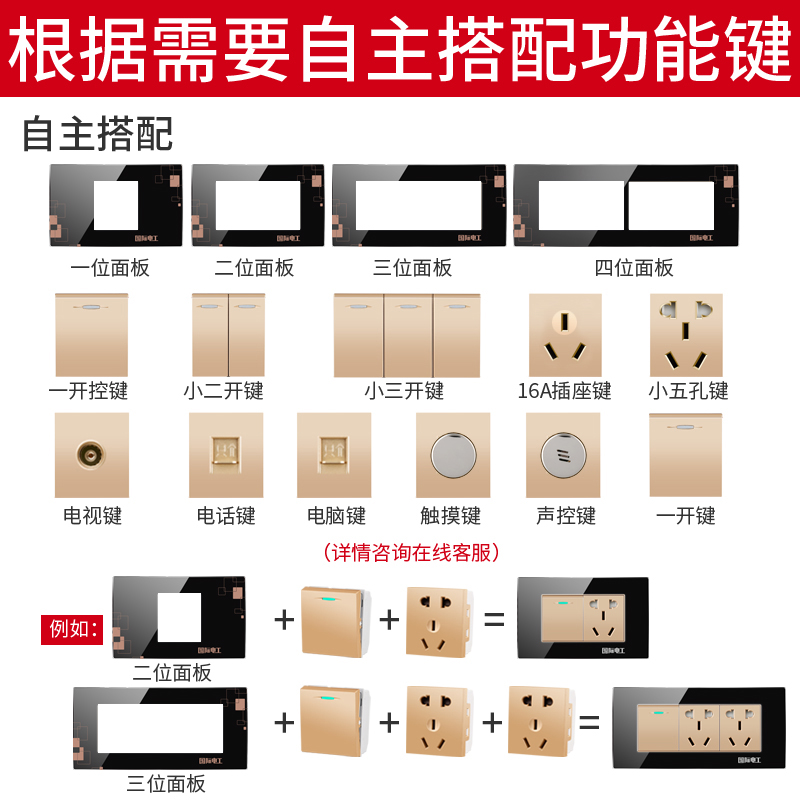 孔6六129二118型开关插座孔家用多功能玻璃面板十九式墙壁孔黑色 - 图1