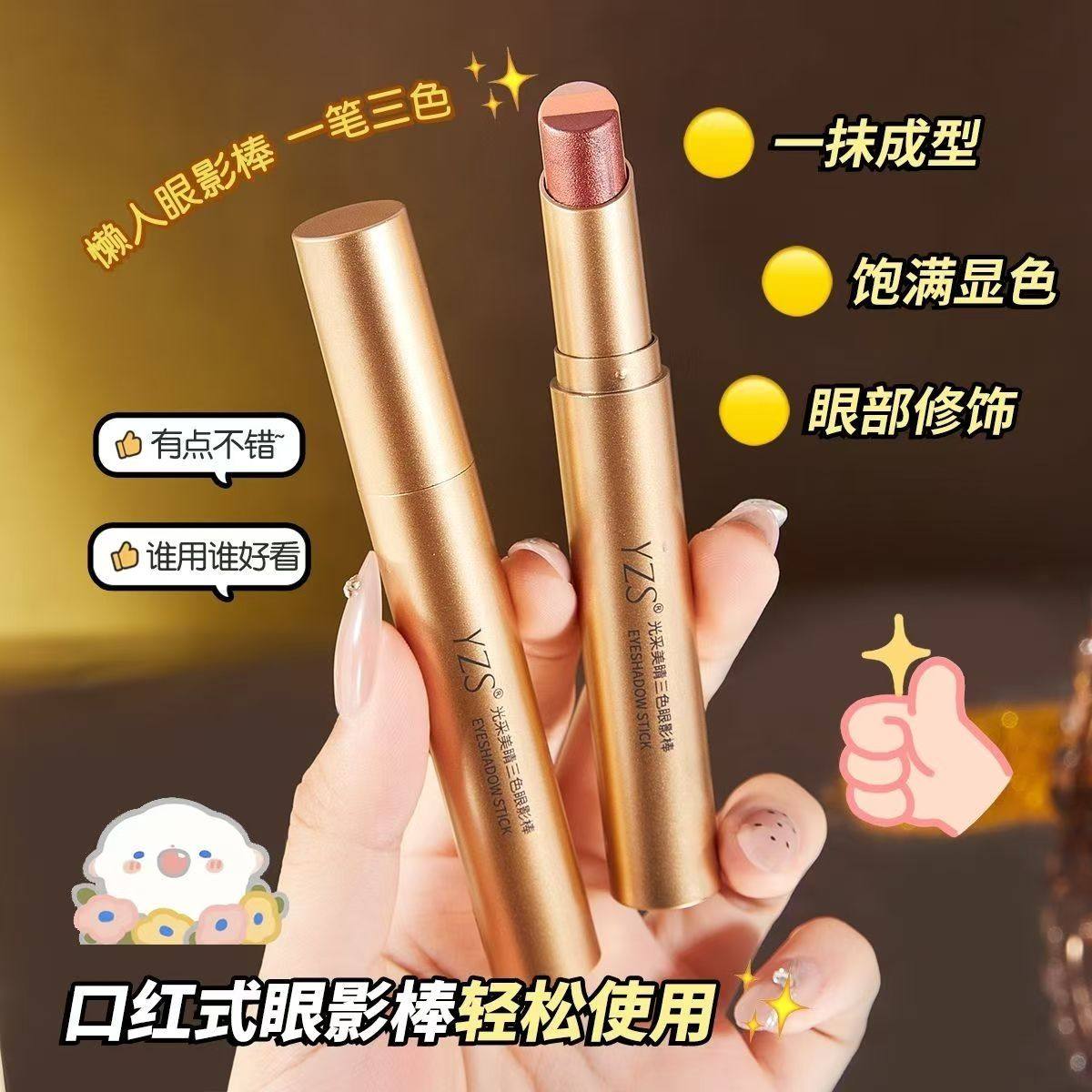 眼影棒三色一体女哑光珠光高光手残党初学者日常淡妆不飞粉眼影笔,淘宝优惠券,粉丝福利购,淘宝优惠卷